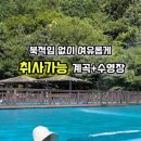 백아산펜션 이미지