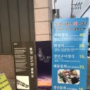 골목길식당 | 1차로 달달한 물회 2차로 부드러운 숙성회 즐겨본! 통영 중앙동 강구안 골목길 한산회식당 후기