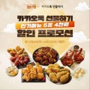 치킨영토 이미지