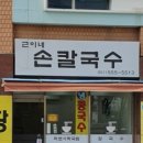 근이네식당 이미지