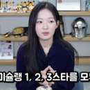 솔밤