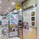 시골밥상 | 선릉역 가성비 점심 백반 맛집 시골밥상 후기