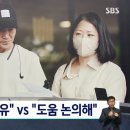 "'월북 인정' 회유" vs "도움 논의해" 이미지