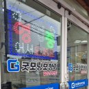 굿모닝보청기(함안점) | 부모님 모시고 다녀온 굿모닝보청기 함안센터, 편안했던 상담 후기