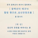 힐링핸즈 이미지