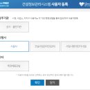 엠에스종합건설