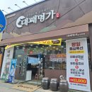 익산 맛집 &#39;대패명가 본점&#39;
