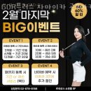 간선-23 | 관악구 신림동 스크린골프 GDR플러스 자마이카 골프아카데미 버스정류장 할인 후기