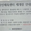 통영국민체육센터 이미지