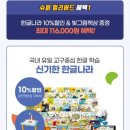 신기슈퍼 이미지