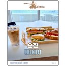 마이어 | [순천 맛집] 탁 트인 리버뷰와 베이커리가 맛있는 '마이어' 방문 후기!