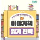 푸르넷 책읽는 공부방 | [푸르넷검단공부방]문해력!