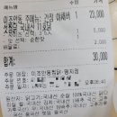 이조안동찜닭