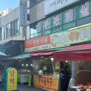 [경북 대구]대구떡볶이투어 윤옥연할매떡볶이/달떡볶이 후기