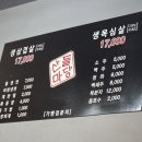 산들마당솥뚜껑삼겹살