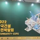 한국건설안전주 이미지
