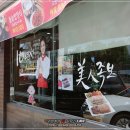 놀부보쌈 이미지