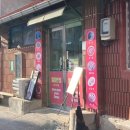 일미짜장 | 강원도 인제 쟁반짜장맛집 &#39;일미반점&#39; 후기~