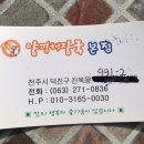 양평해장국중화산 이미지
