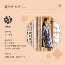 두시한복 이미지