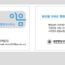 홍성행정사사무소 이미지