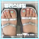 충렬대로107번길 | 앨리스네일 | 동래네일샵 차별화된 프리미엄 케어, 2인 동시 시술 후기