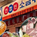 연정구이 이미지