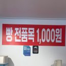 지그커피구미황상점 | [빵퍼주는집 황상점] 빵하나가 단돈 천원! 구미빵집 구미빵맛집 저렴ㅎㅏ게 다양한 선택지가있는 구미...