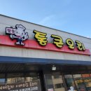 참숯통큰오리 이미지