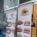 1990 아구찜 도농역점 이미지