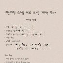 이언 | W6. 스냅이노이언 계약후기 : 청주 아이폰스냅 추천