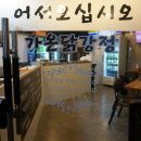 가온가마솥닭강정 이미지
