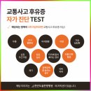 천안자동차보험한방병원 사고 후 다가오는 ‘낯선 신호’와 세심한 대처