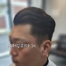 헤어꾸미다