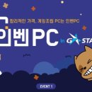 Star PC 이미지