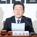 [속보] 檢, 이재명 구속영장에 "유동규·정진상과 공모해 직무상 비밀 이용" 이미지