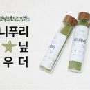 푸리파우더