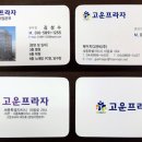 고운프라자 이미지