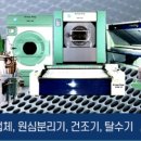 후생세탁 이미지