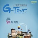 설렘여행사 이미지