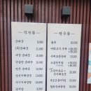 일성해장국 | [내돈내산 선유도맛집 일성옥] 한끼식사로는 훌륭, 한가지아쉬웠던점 (메뉴판첨부)