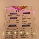 솔솔피자 본점