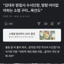 “김대우 준장, 방첩사 계엄 지시에 어이없어하는 소령 구타” 이미지