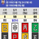 용신28 | 귀차니즘도 집에서 사주보기 가능한 사주봐주는요정에서 카톡사주로 사주 본 후기 (feat 궁합)