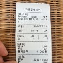 쿠로스터커피 | 순천 신상 카페, [쿠로스터 커피] : 커피 맛집으로 추천