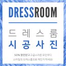 인스페이스(007) ▶ 드레스룸 시공사진 :)