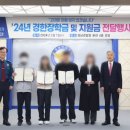 경한