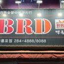 BRD백록담 이미지