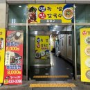 명족발 진칼국수 이미지
