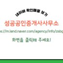송도씨티공인중개사사무소 네이버블로그